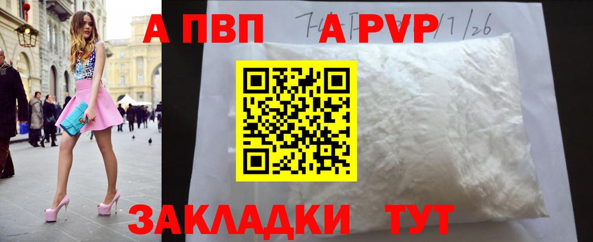 где продают   Alpha-PVP мука  Вход с VPN  Киселёвск  Alpha-PVP кристаллы 