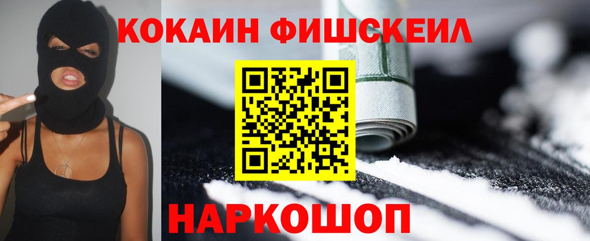 Кокаин Эквадор  Вход с VPN  Киселёвск  где можно купить   КОКАИН Перу 
