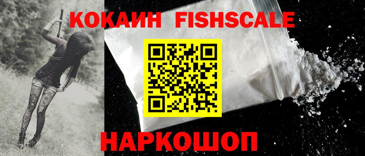 Кокаин Перу Киселёвск
