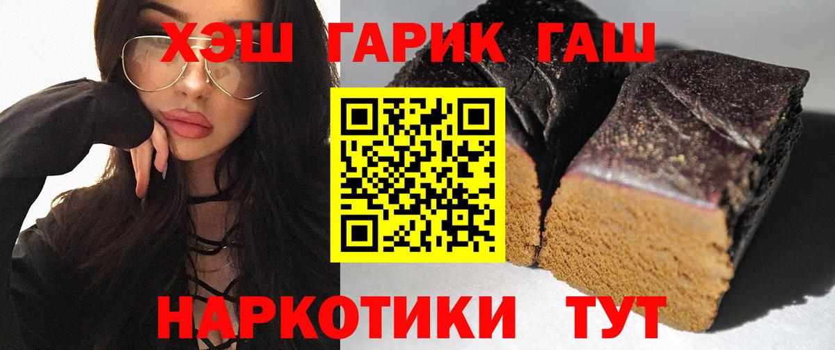 ГАШИШ 40% ТГК  Вход с VPN  ГАШ ice o lator  Киселёвск 