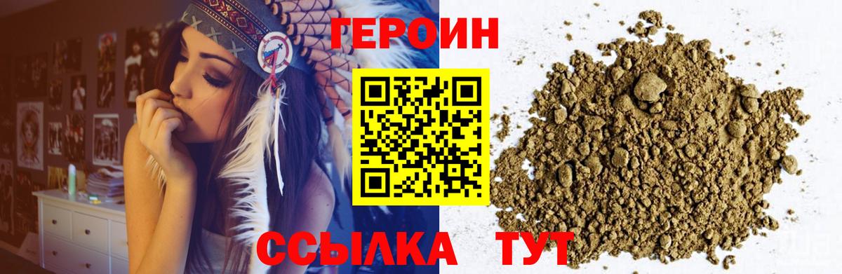 ГЕРОИН  Вход с VPN  Киселёвск  ГЕРОИН VHQ 