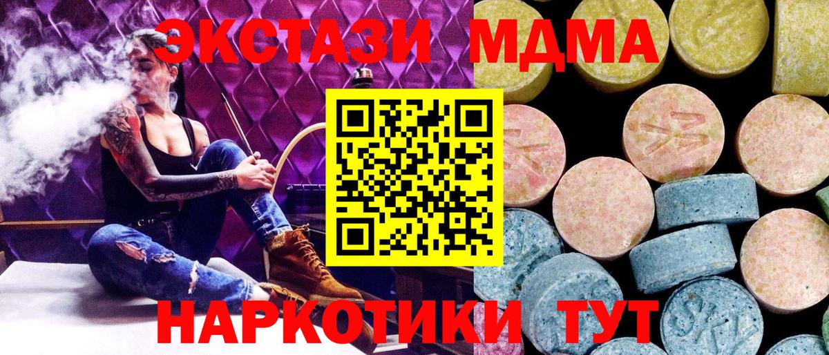 MDMA crystal Киселёвск