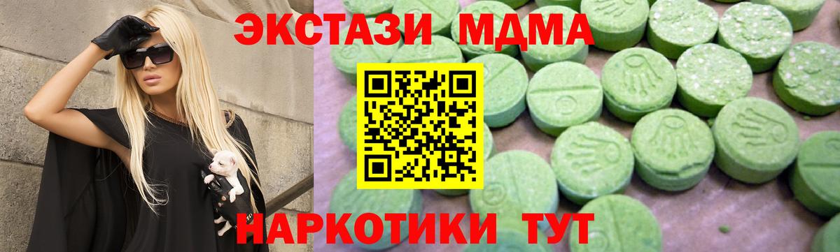 MDMA  Вход с VPN  Киселёвск  MDMA crystal 