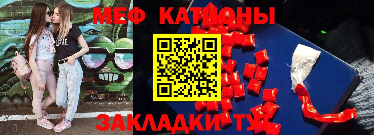 МЯУ-МЯУ  Меф 4 MMC  МЕФ мяу мяу  Вход с VPN  Киселёвск  МЯУ-МЯУ 
