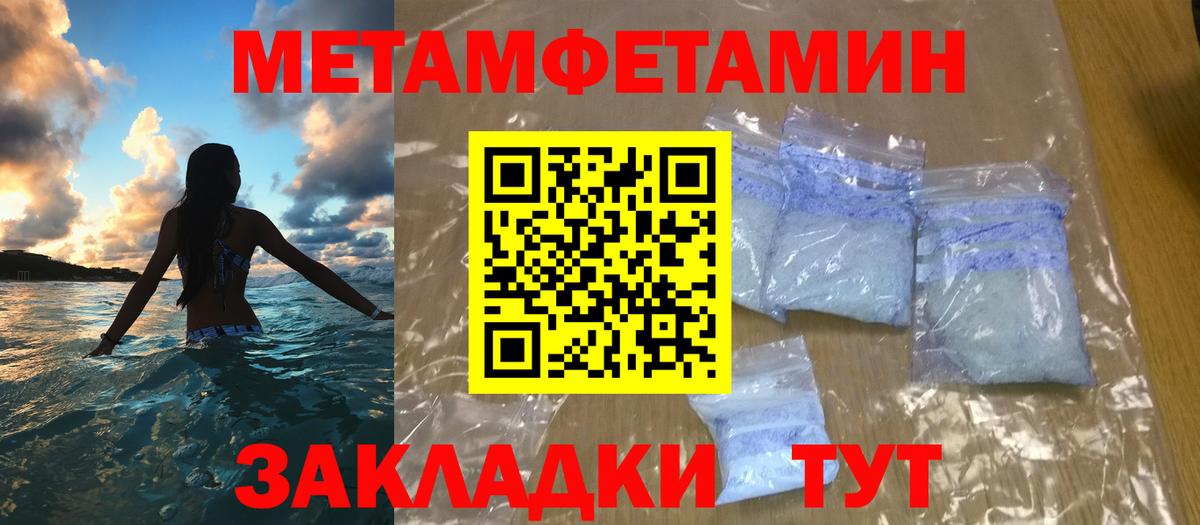 Первитин Декстрометамфетамин 99.9% Киселёвск