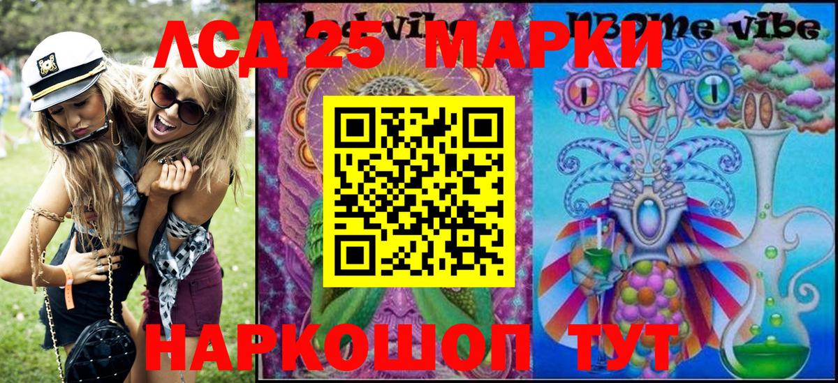 Киселёвск  Марки 25I-NBOMe 1,5мг  Марки 25I-NBOMe 1,5мг  Вход с VPN 