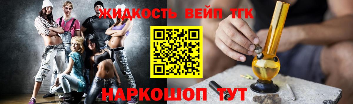 Дистиллят ТГК вейп с тгк Киселёвск